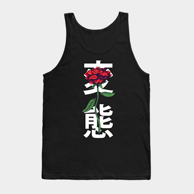 Hentai Japanese Roses Tank Top by almalikstoryteller